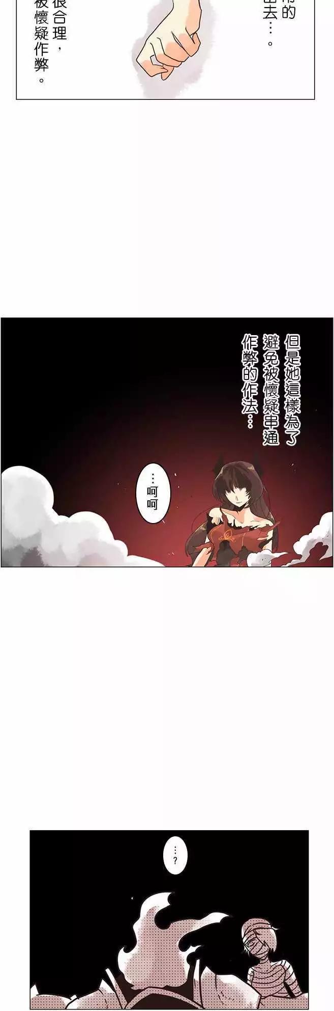 第11话「Contradictions」-第12话