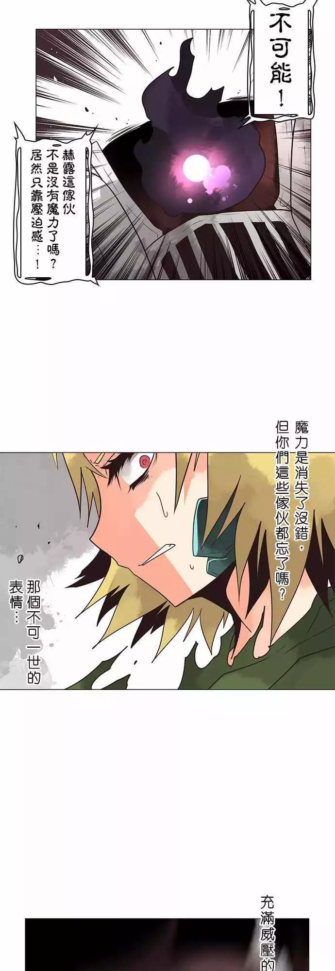 第11话「Contradictions」-第12话