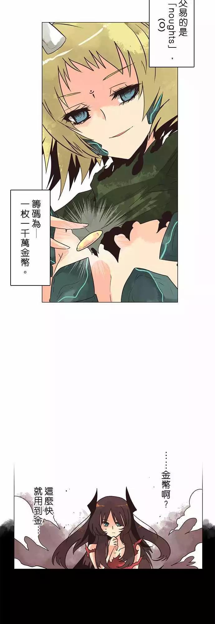 第11话「Contradictions」-第12话