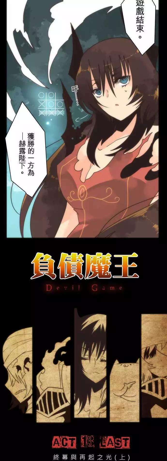 第13话「Last」-第14话