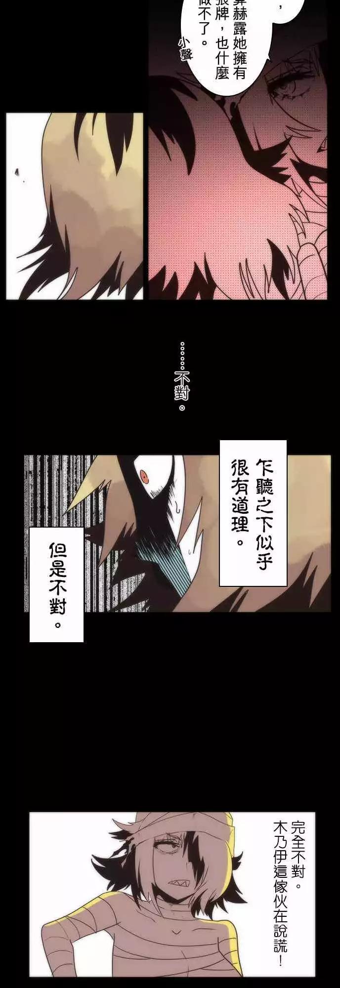 第13话「Last」-第14话