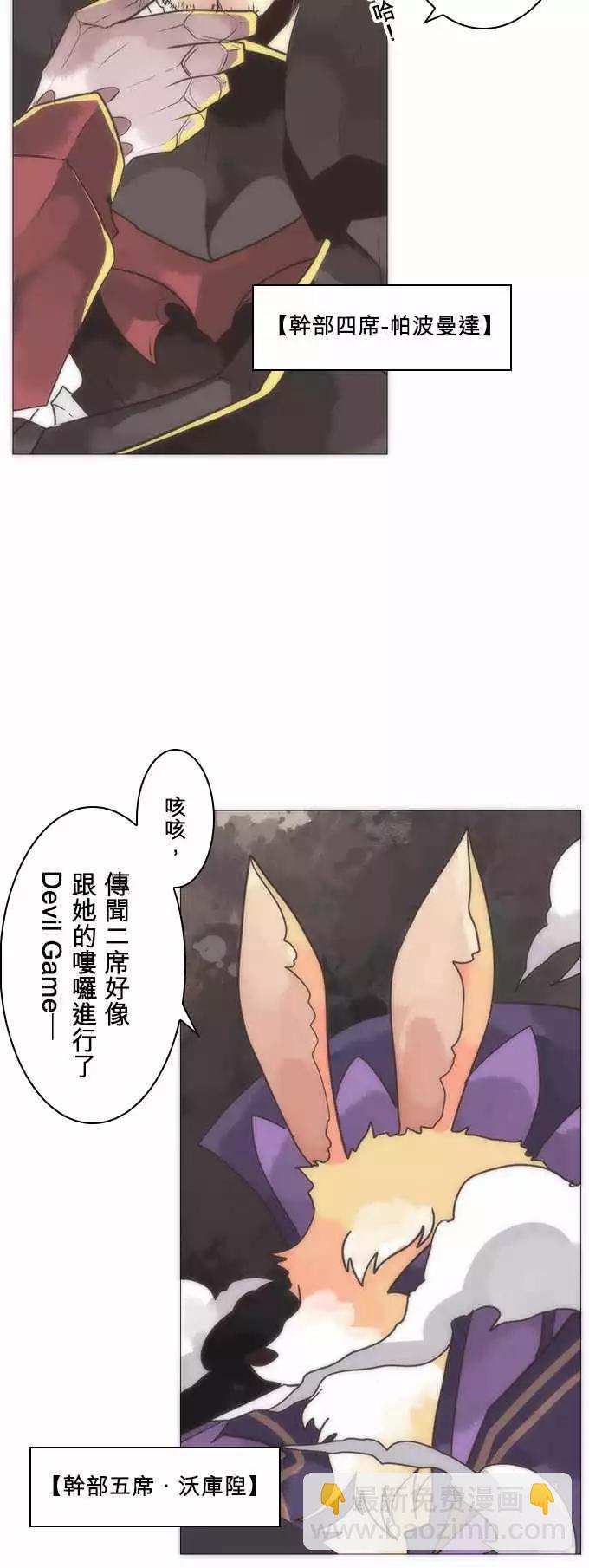 第15话「Midgard」-第16话