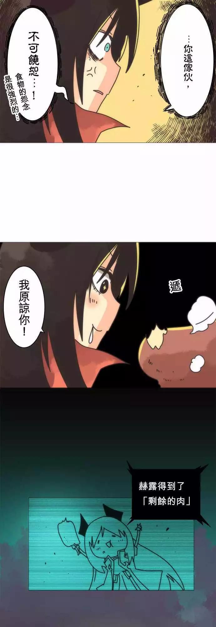 第15话「Midgard」-第16话