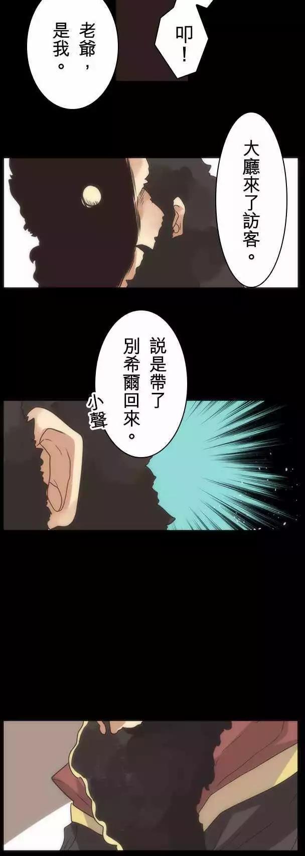第17话「Rebirth」-第18话