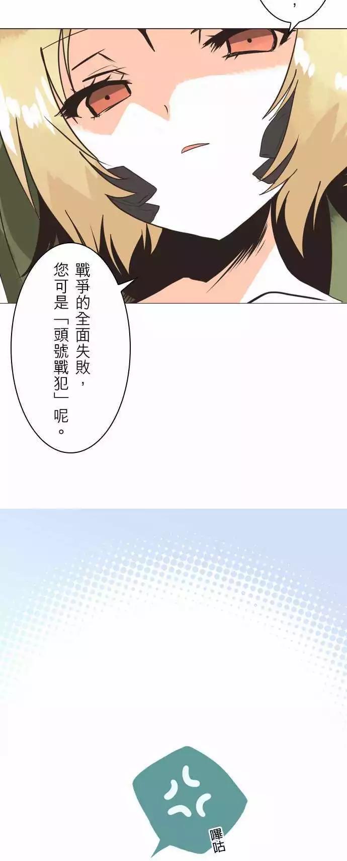 第1话 「Nefhel」-第2话