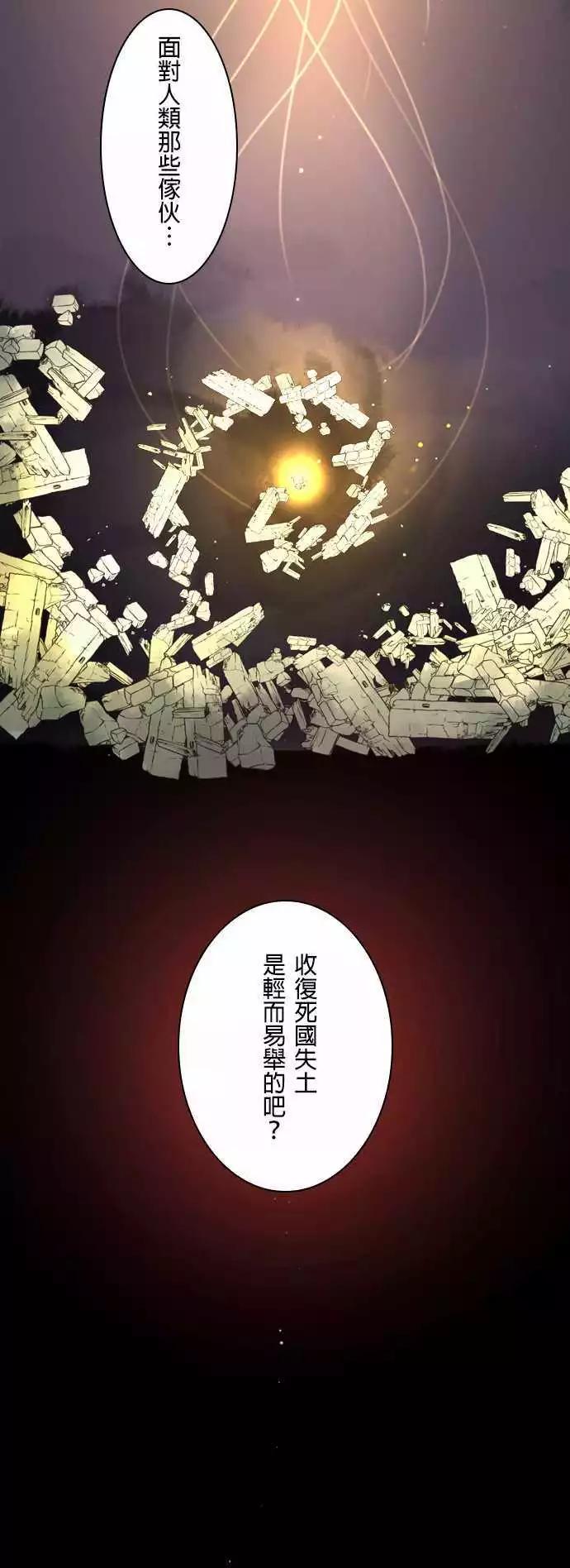 第1话 「Nefhel」-第2话