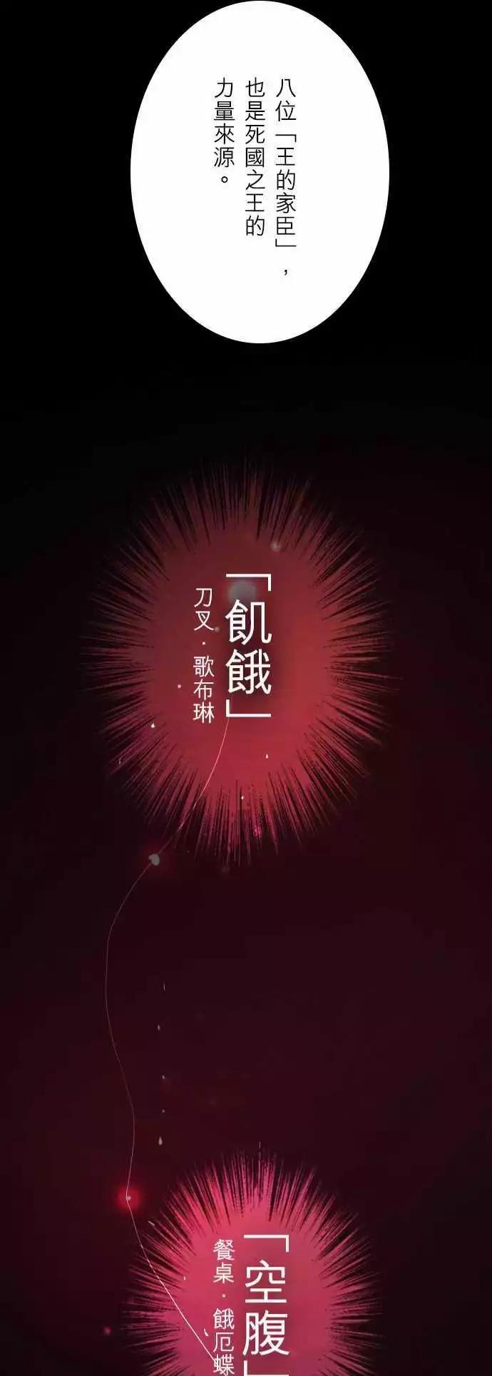 第1话 「Nefhel」-第2话