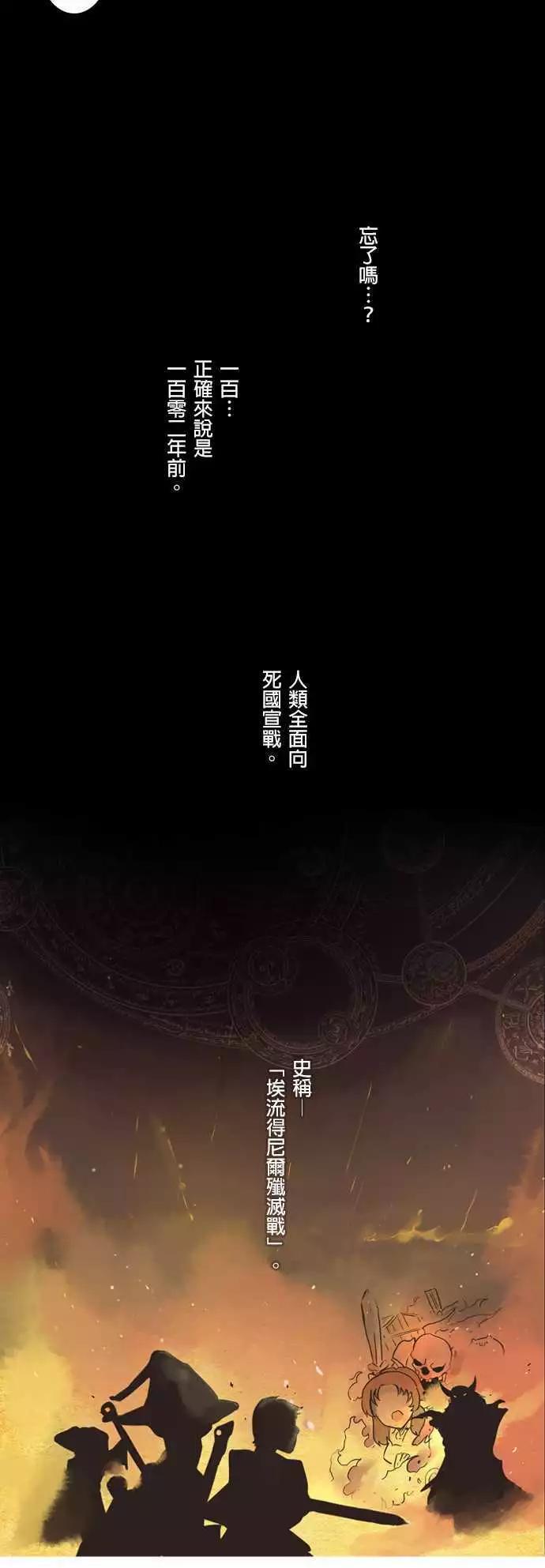 第1话 「Nefhel」-第2话