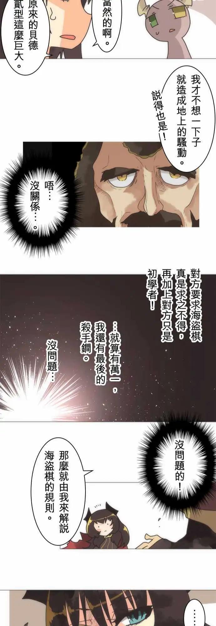 第19话「Deathmatch」-第20话