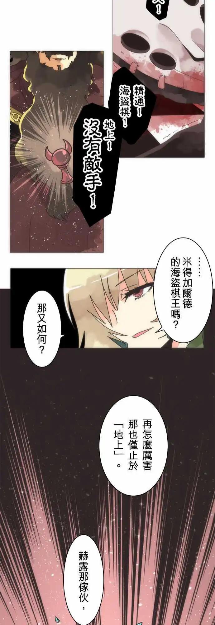 第19话「Deathmatch」-第20话