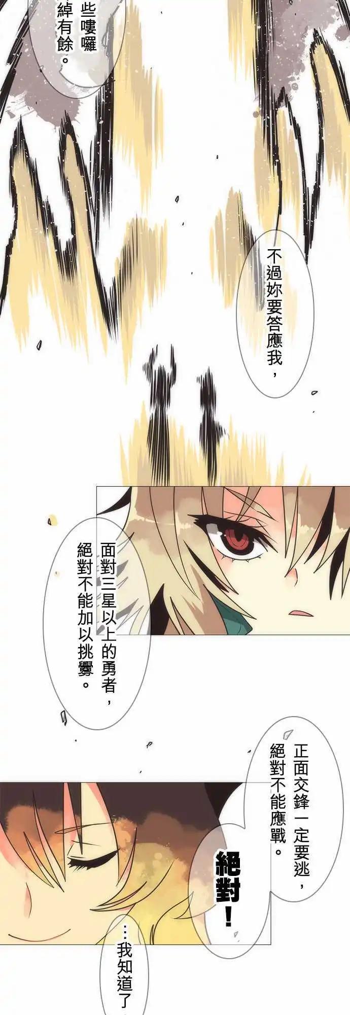 第19话「Deathmatch」-第20话
