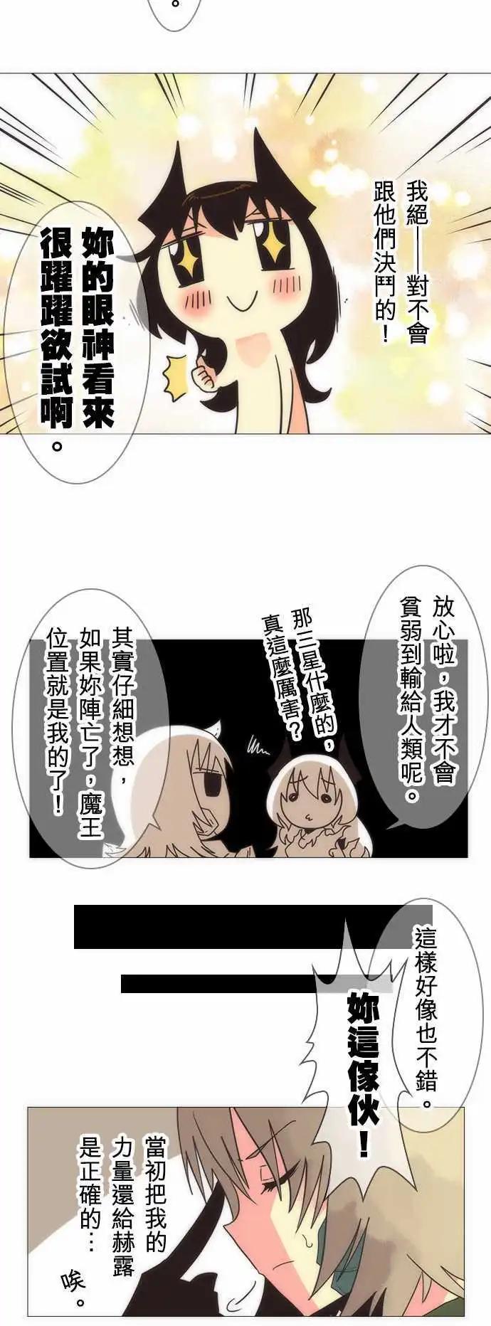 第19话「Deathmatch」-第20话