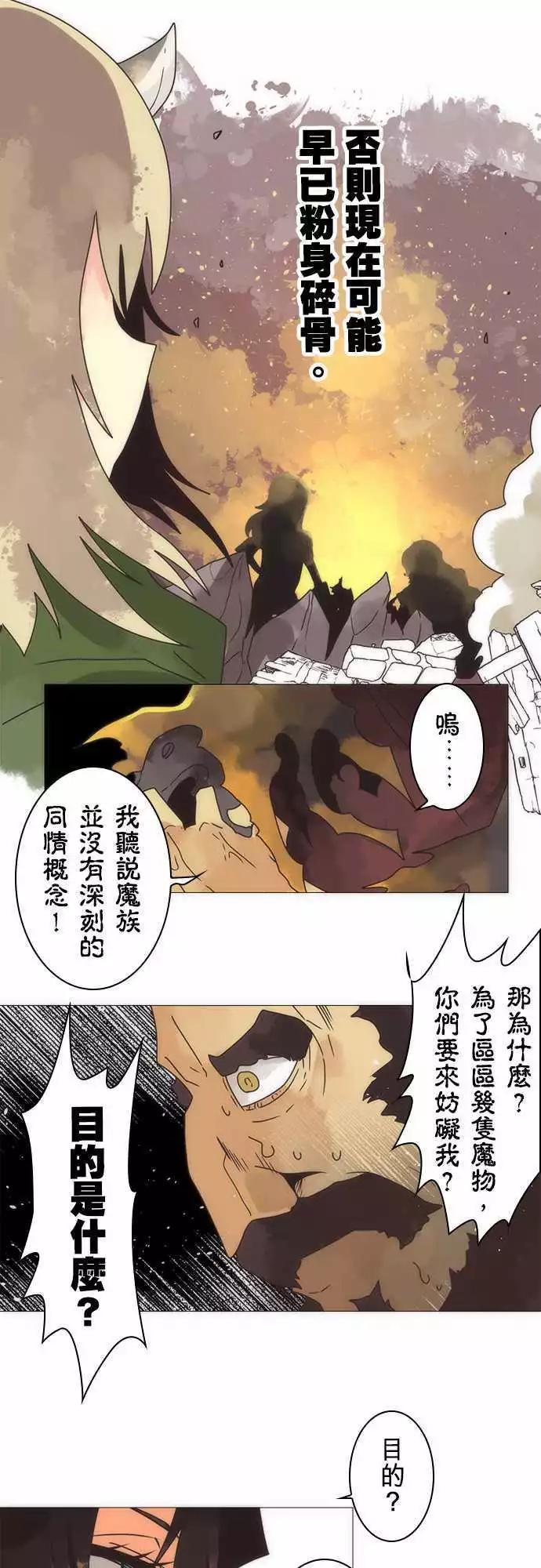 第19话「Deathmatch」-第20话