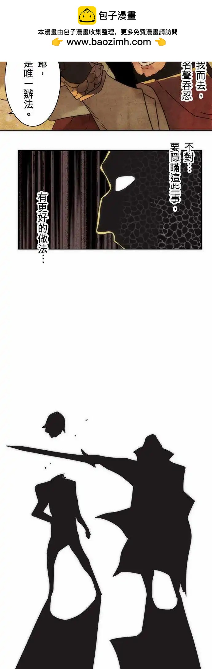 第21话 「Unknow」-第22话