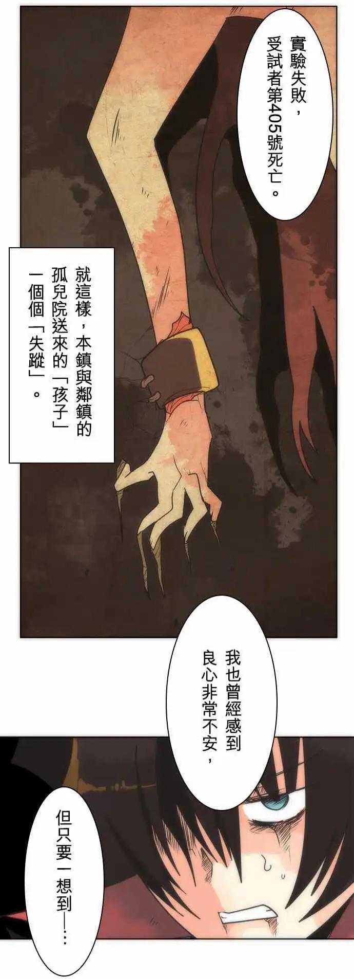 第21话 「Unknow」-第22话
