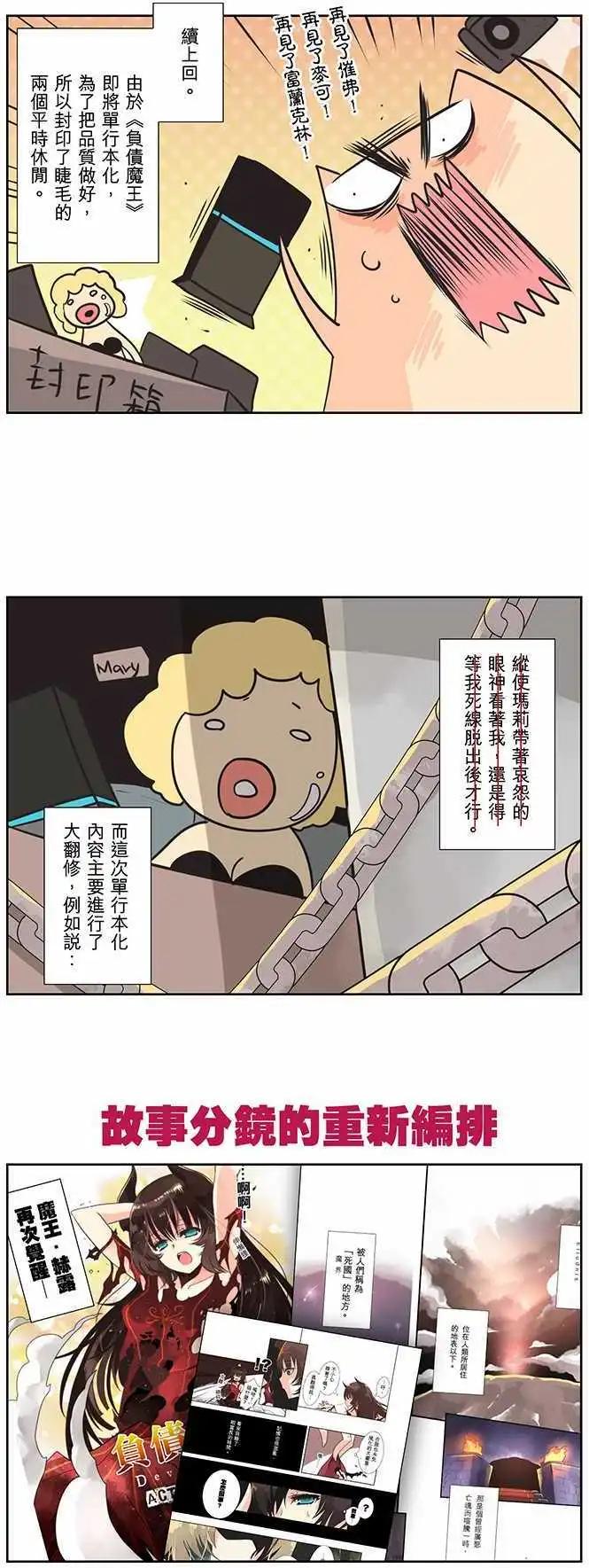 休刊-2 「Sprints」-第24话