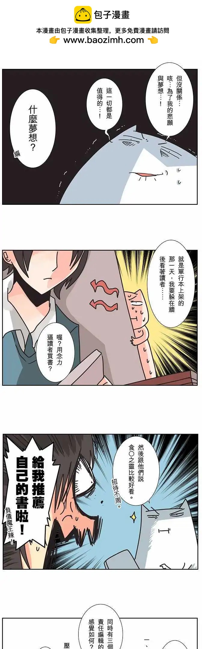 休刊-2 「Sprints」-第24话