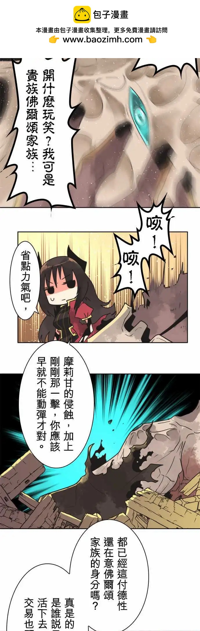 第24话 「Assassin」-第26话