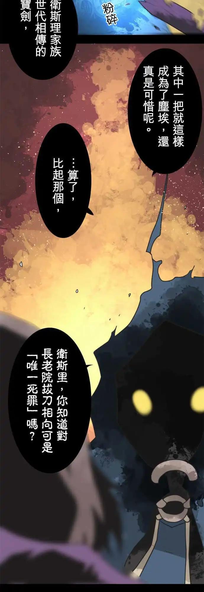 第26话 「Devil」-第28话