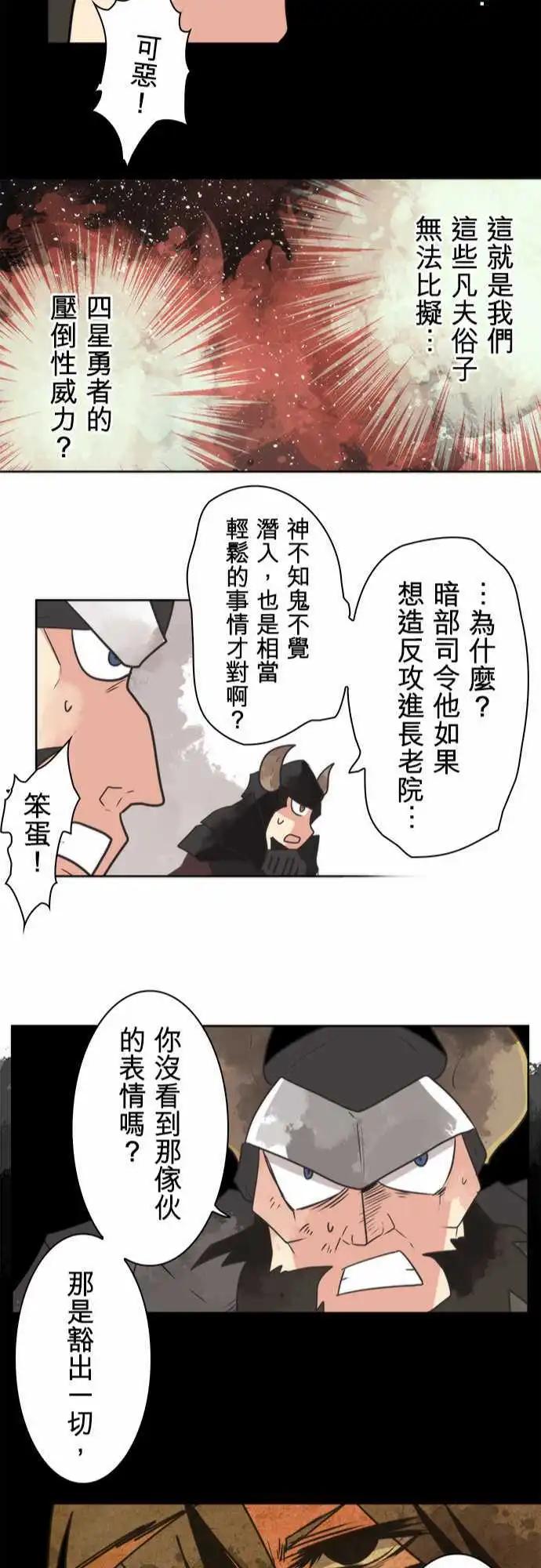 第26话 「Devil」-第28话