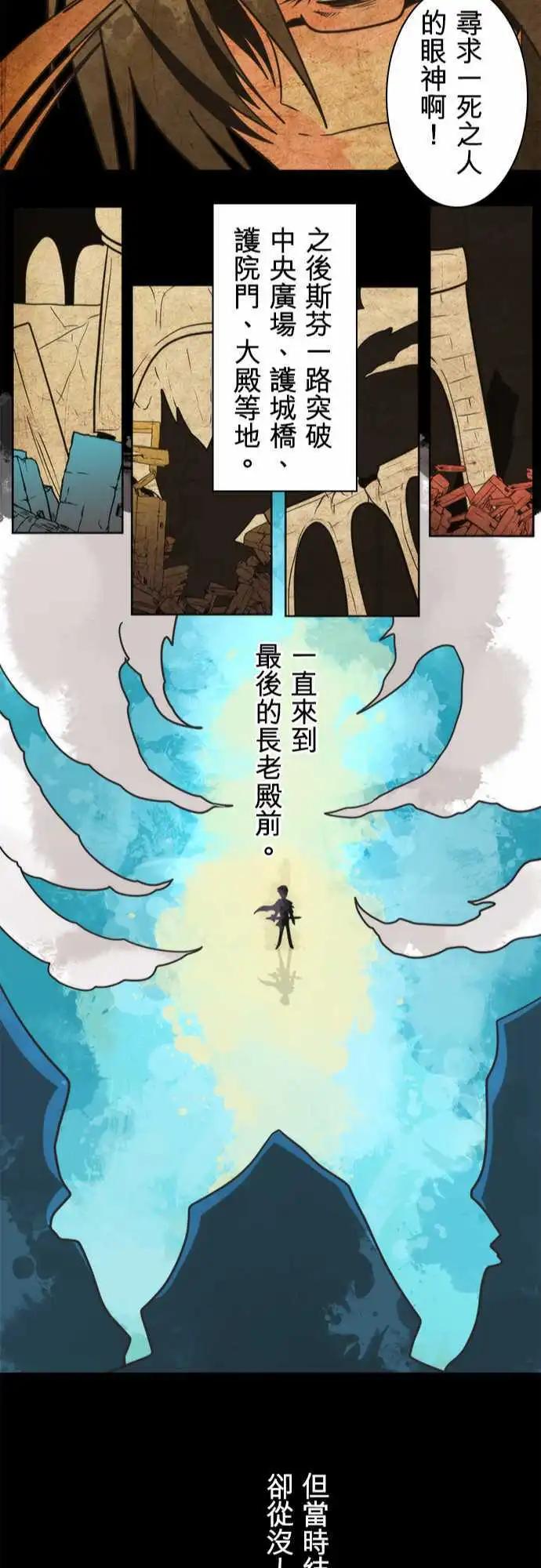 第26话 「Devil」-第28话