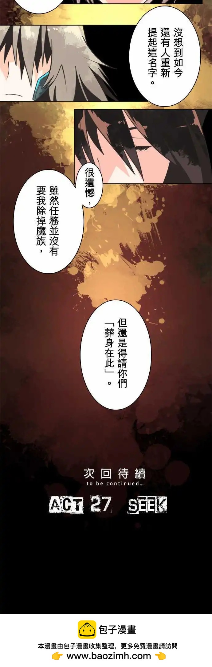 第26话 「Devil」-第28话