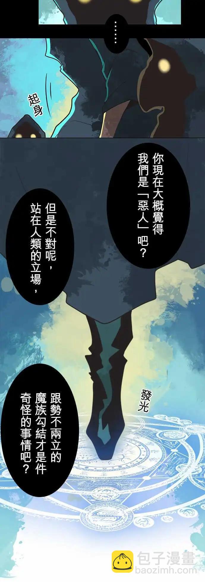 第26话 「Devil」-第28话