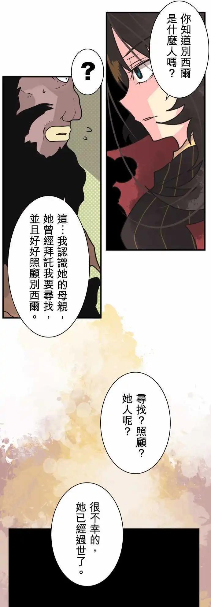 第28话 「Another Way」-第30话