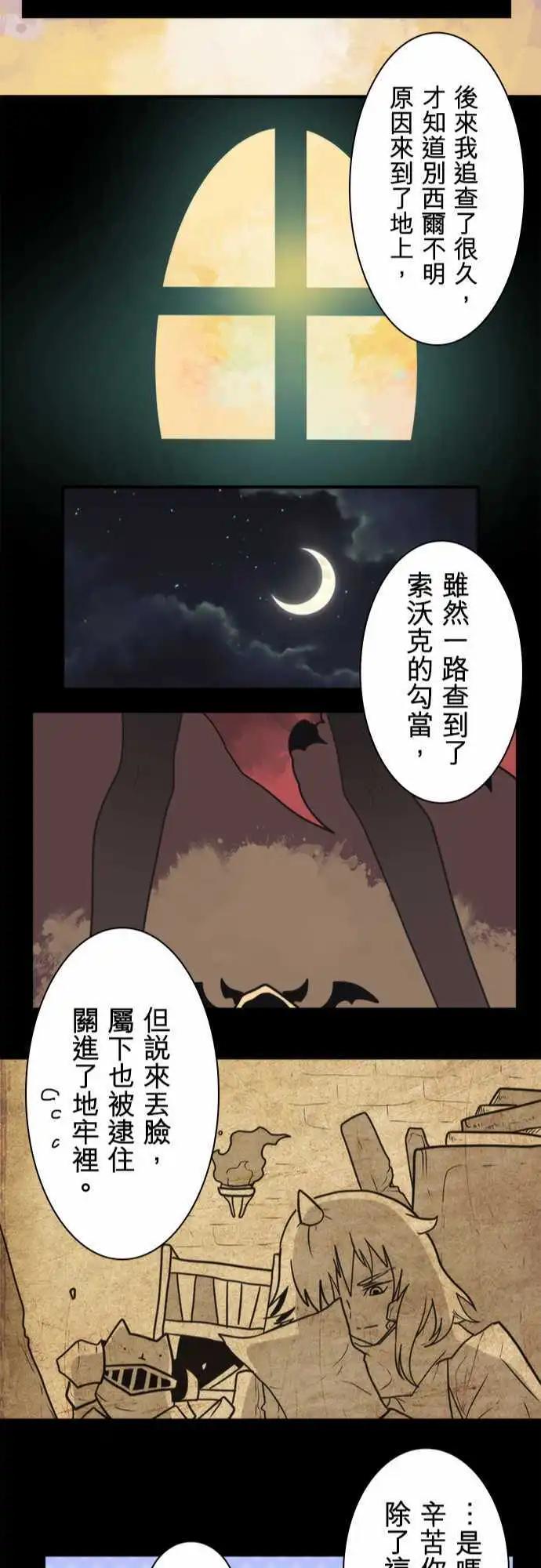 第28话 「Another Way」-第30话
