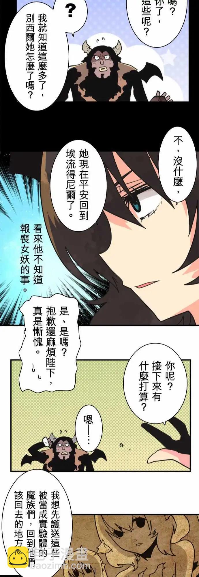 第28话 「Another Way」-第30话