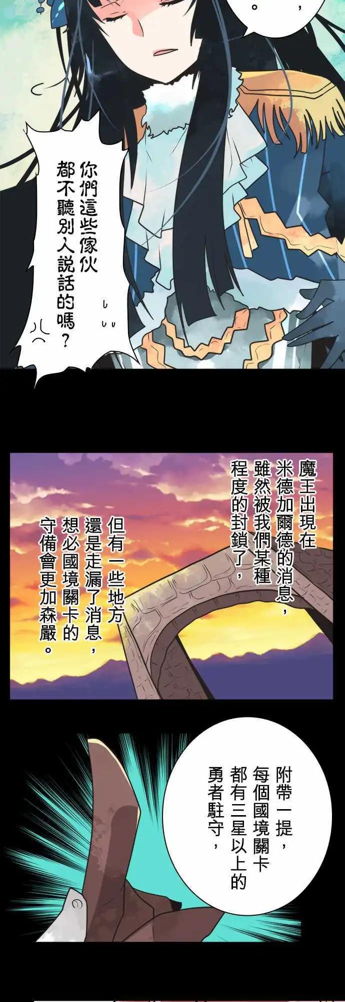 第28话 「Another Way」-第30话