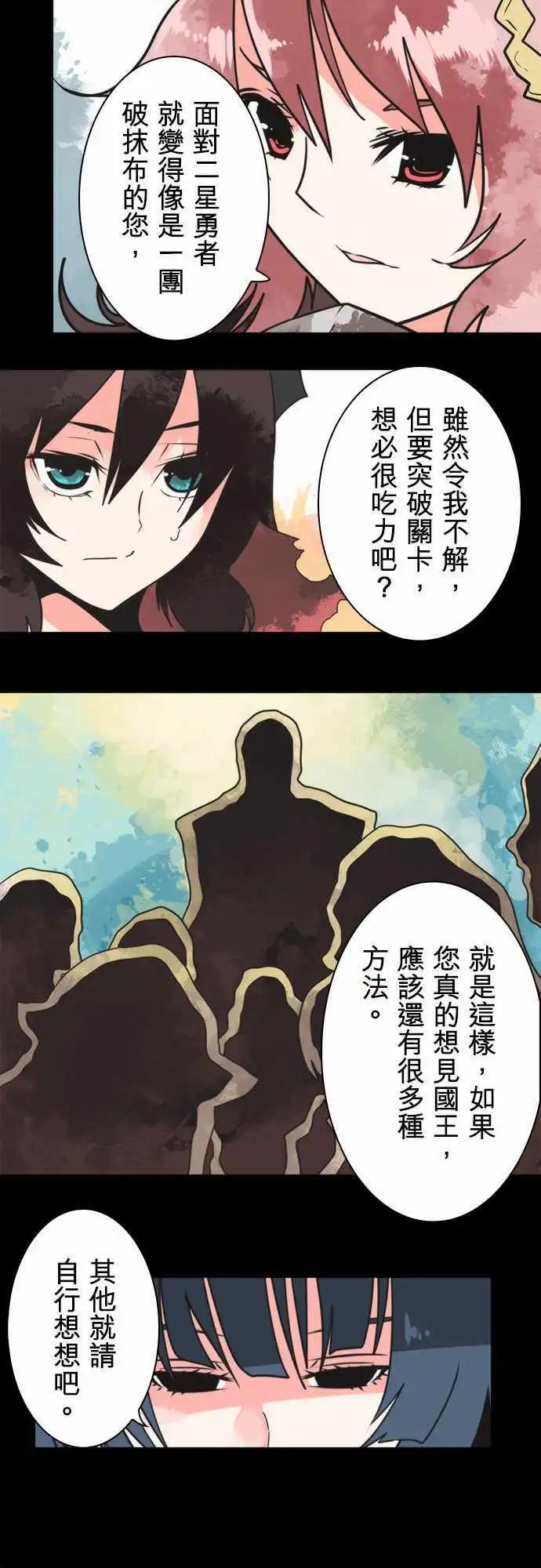 第28话 「Another Way」-第30话