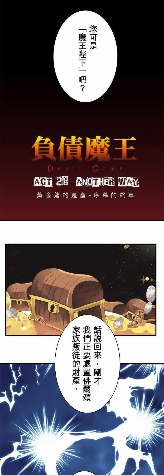 第28话 「Another Way」-第30话