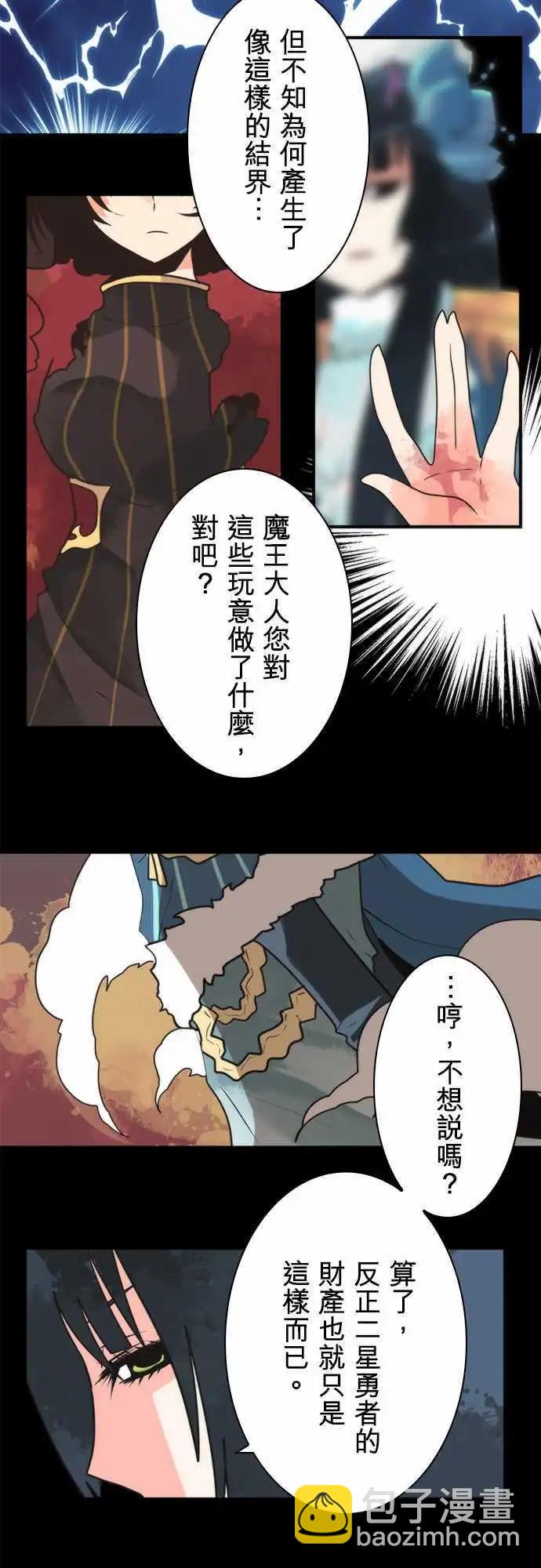 第28话 「Another Way」-第30话