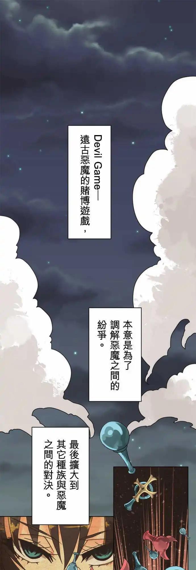 第29话 「Debt」-第32话