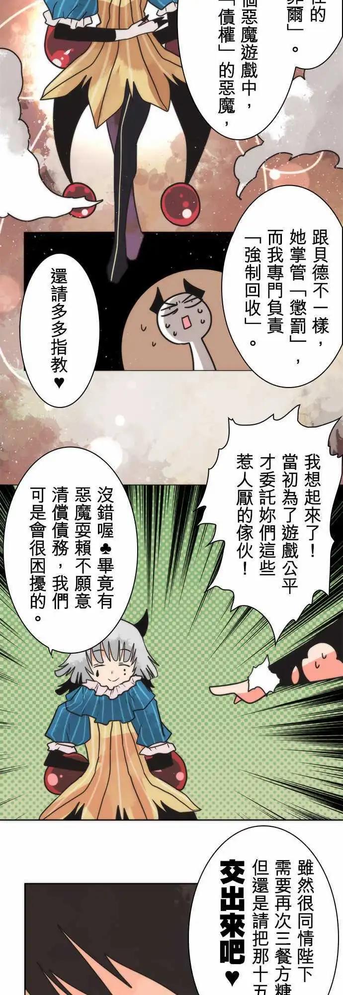第29话 「Debt」-第32话
