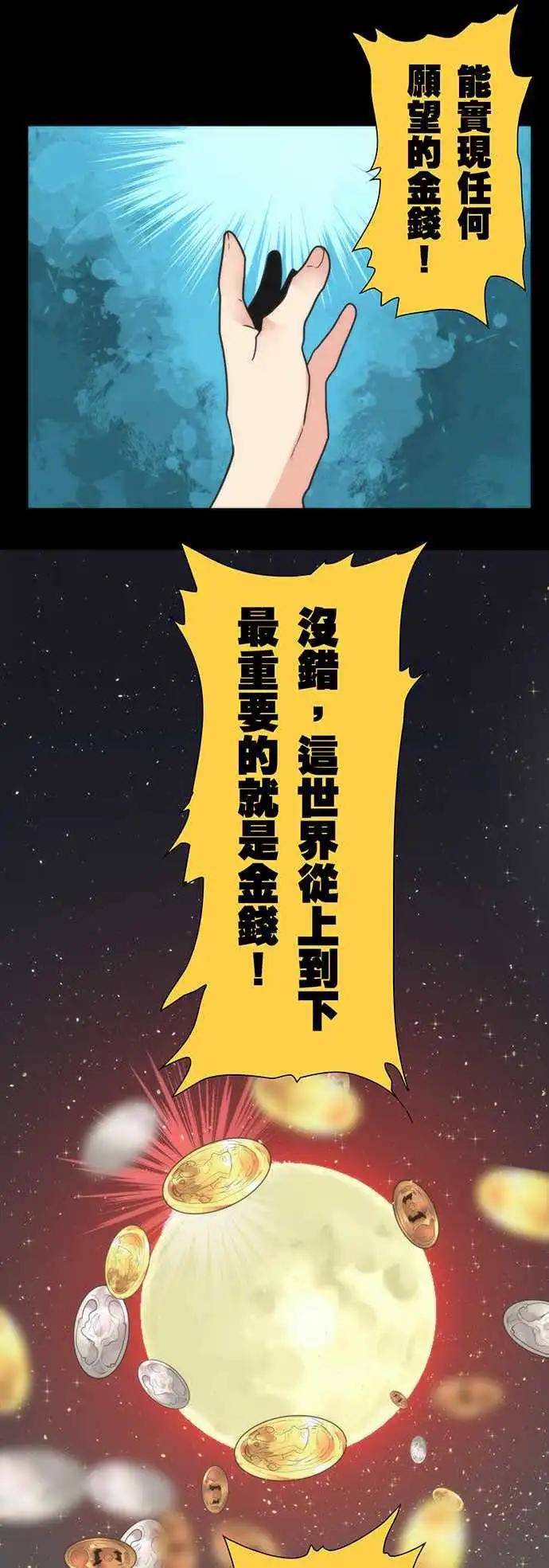 第29话 「Debt」-第32话