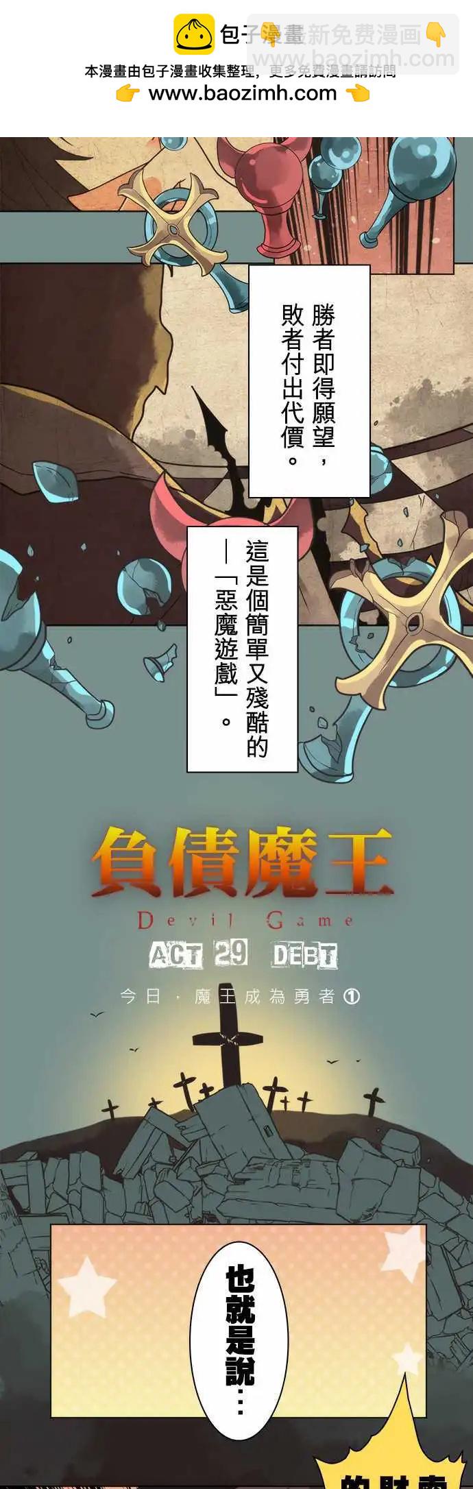 第29话 「Debt」-第32话