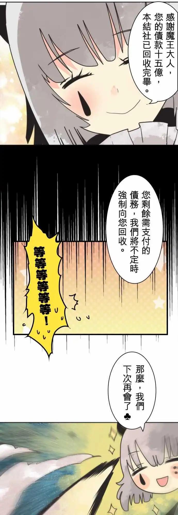 第29话 「Debt」-第32话