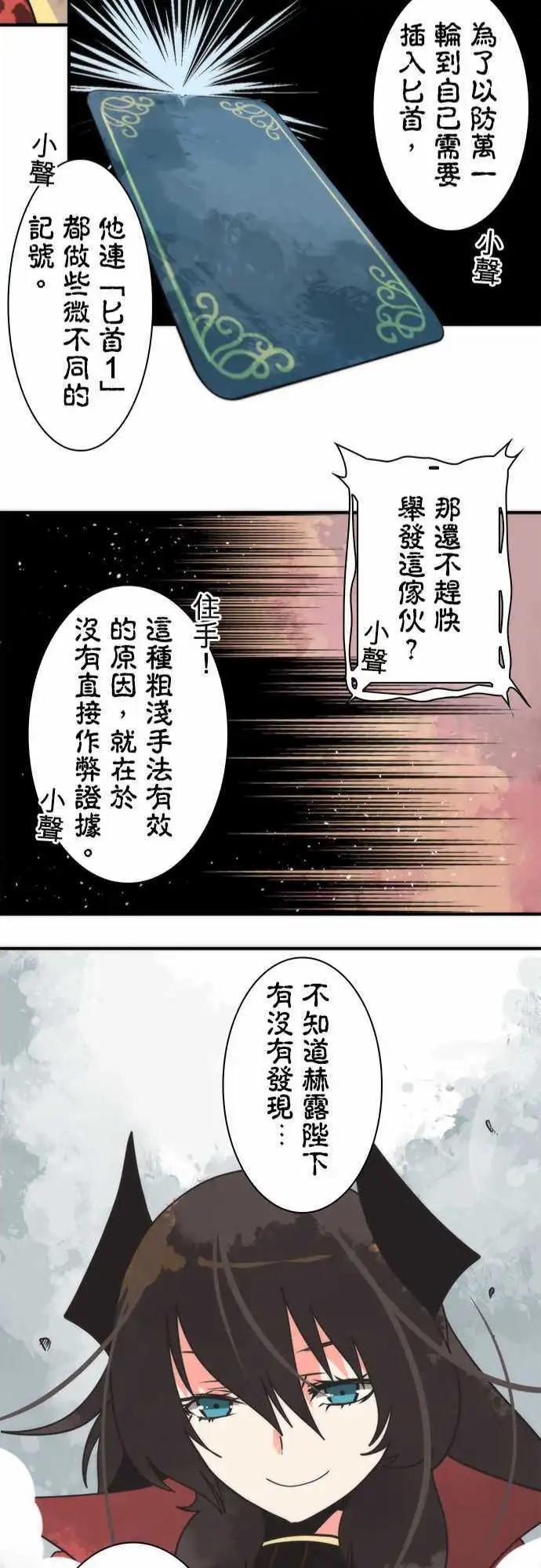 第31话 「Countdown」-第34话