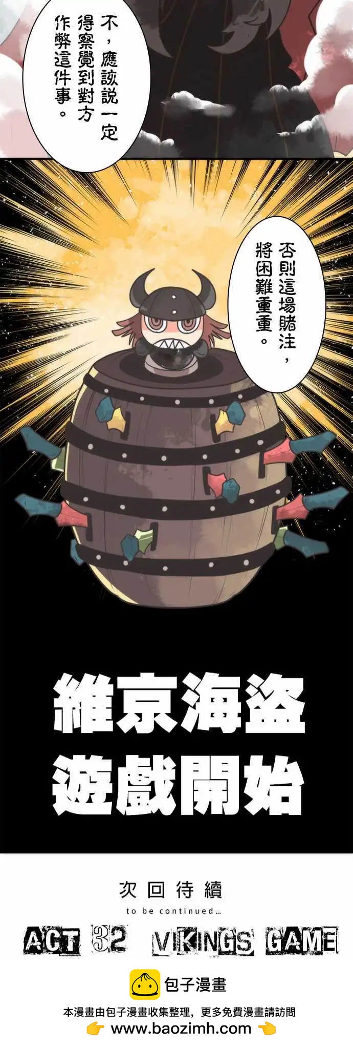 第31话 「Countdown」-第34话