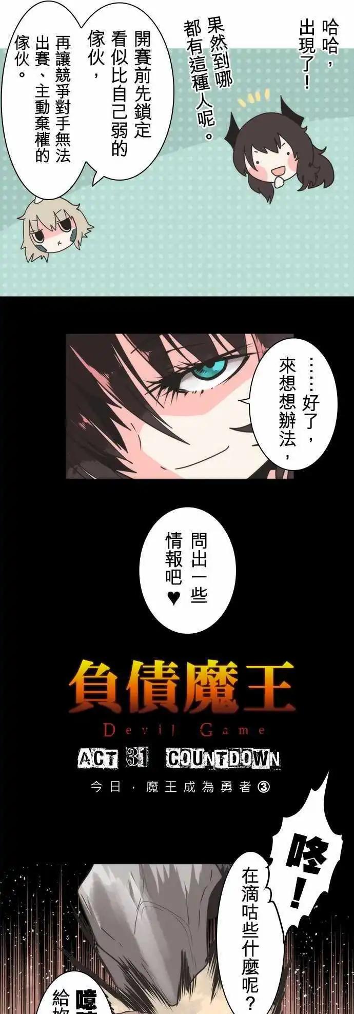 第31话 「Countdown」-第34话