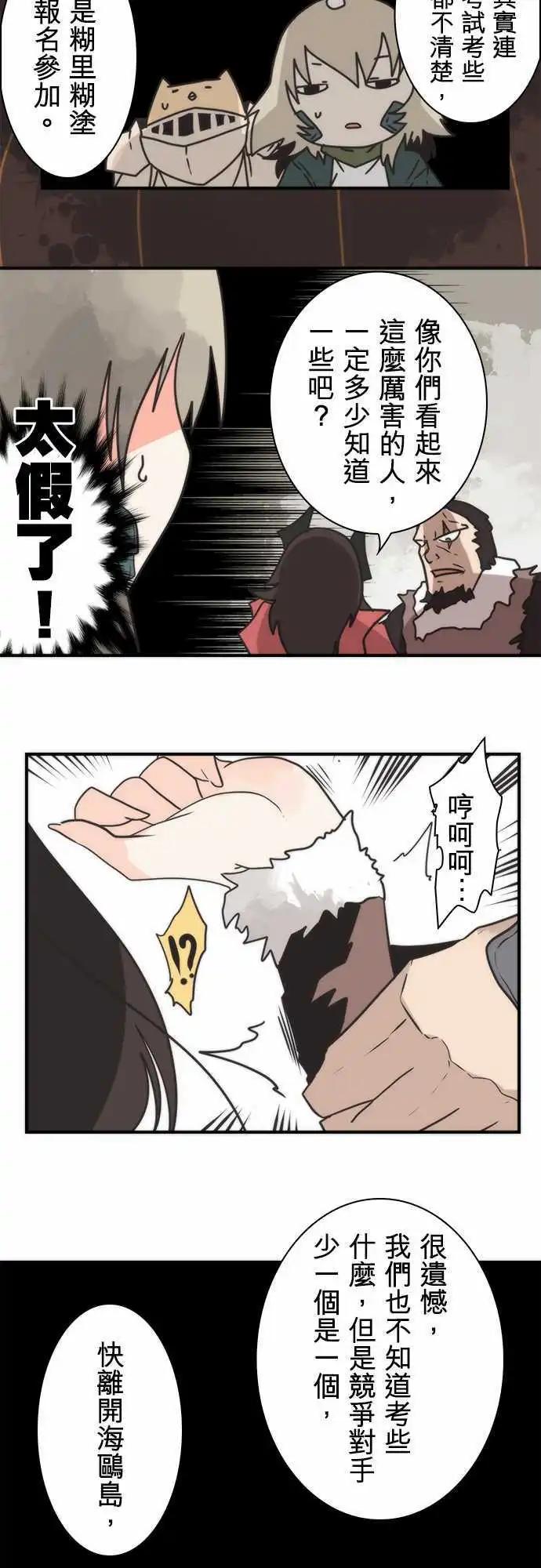 第31话 「Countdown」-第34话