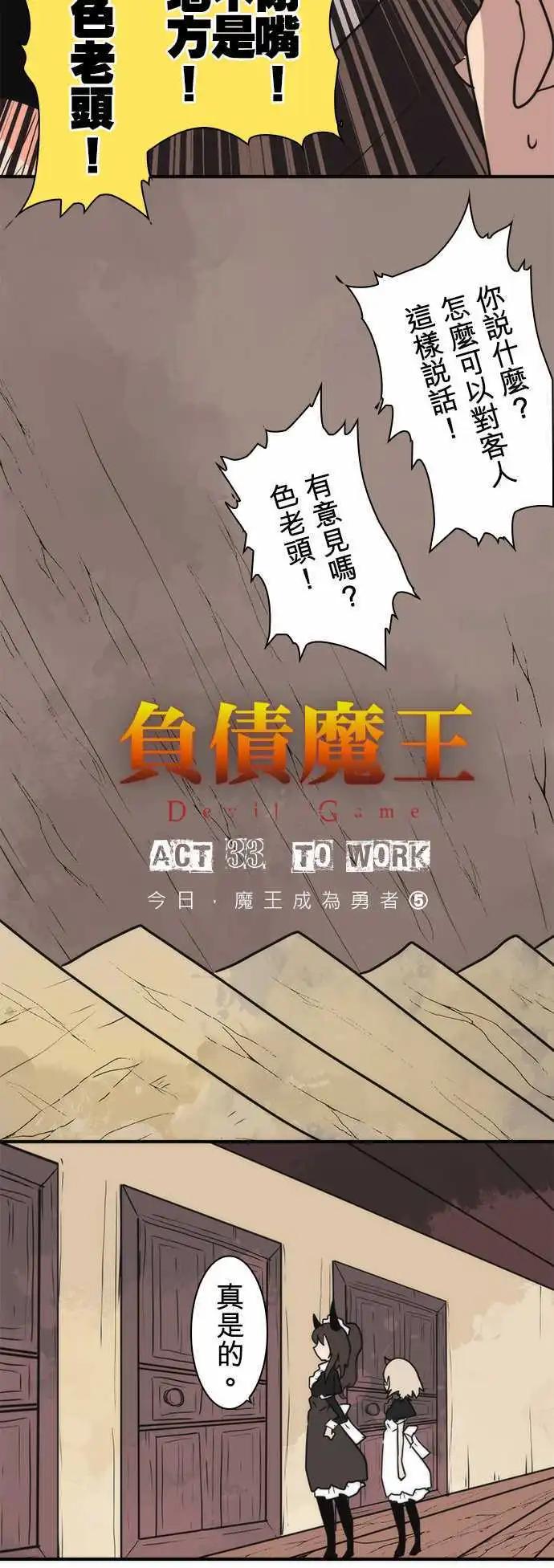 第33话 「To Work」-第36话