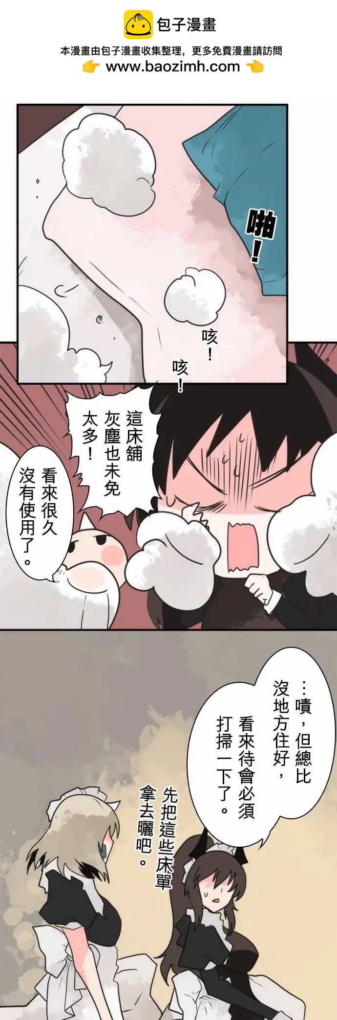 第33话 「To Work」-第36话