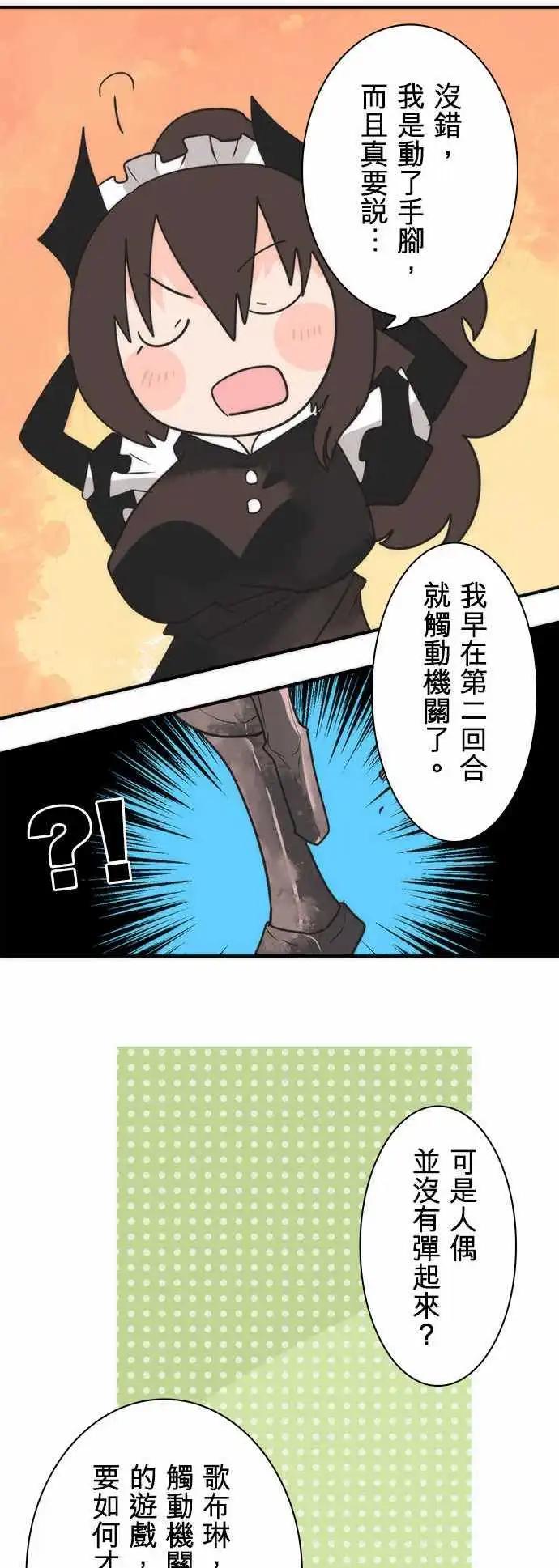 第33话 「To Work」-第36话