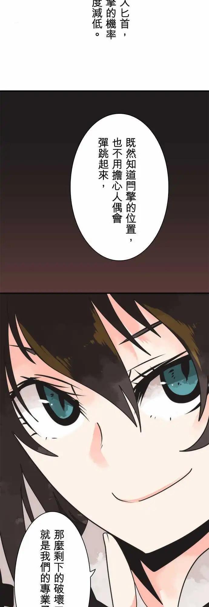 第33话 「To Work」-第36话