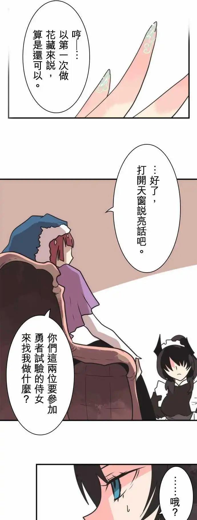 第33话 「To Work」-第36话