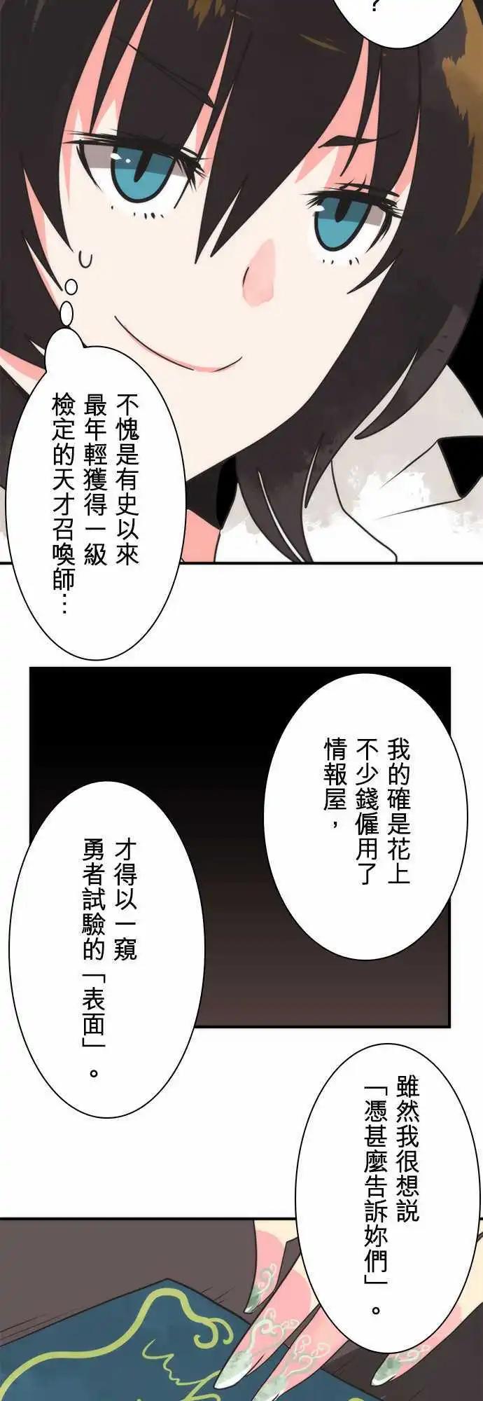 第33话 「To Work」-第36话