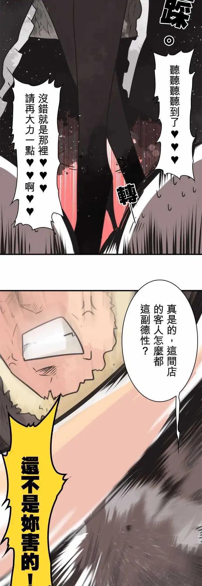 第33话 「To Work」-第36话